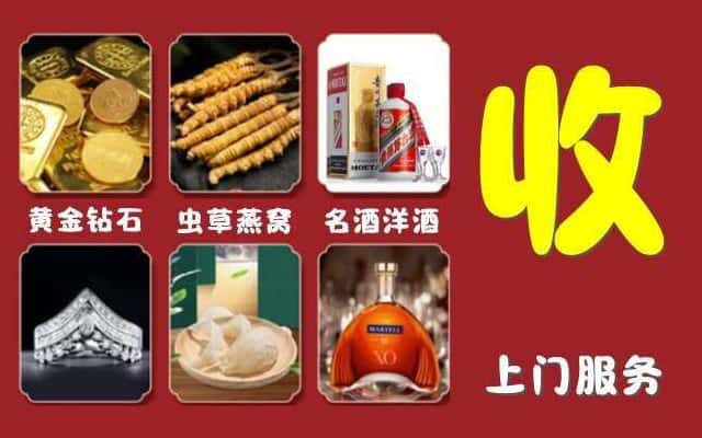 海南省昌江县烟酒回收公司